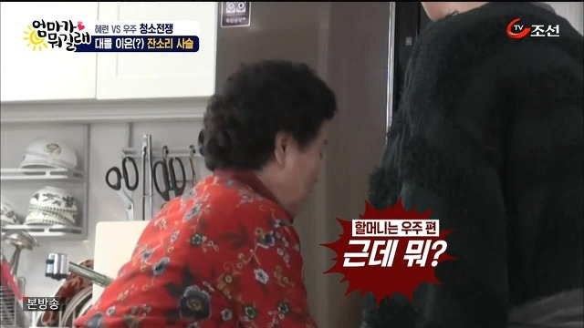 [엄마가뭐길래] 조혜련을 경악시킨 우주의 위생관념 | 인스티즈
