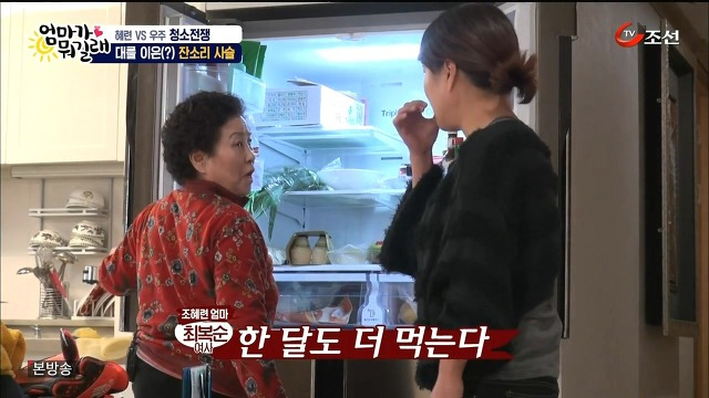 [엄마가뭐길래] 조혜련을 경악시킨 우주의 위생관념 | 인스티즈