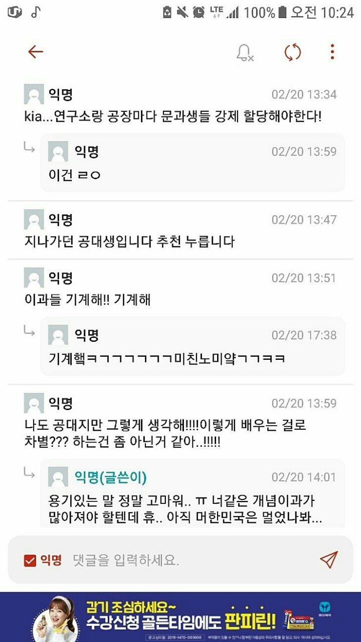 문과라서 당했다