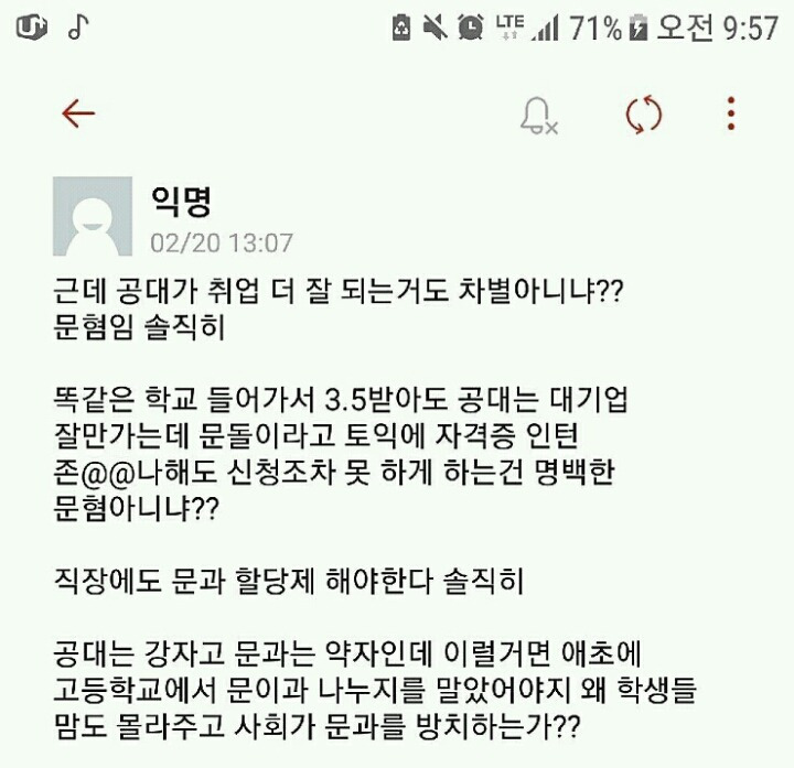 문과라서 당했다