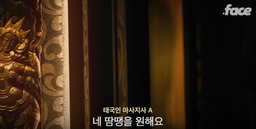 태국 마사지사 핸플 실체