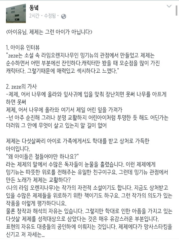 전부터 꾸준히 로리타(소아성애)컨셉 밀던걸로 의심되는 아이유 | 인스티즈