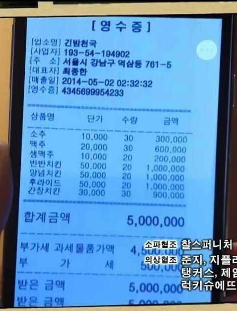 강남의 어느 치킨 가격 | 인스티즈