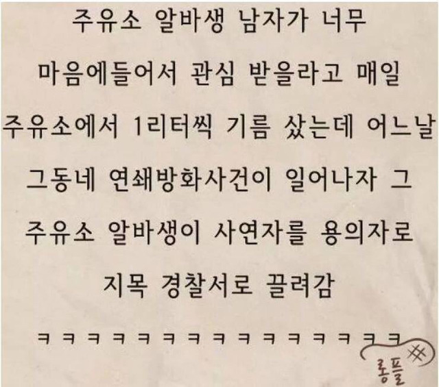 컬투쇼 레전드 사연들 | 인스티즈