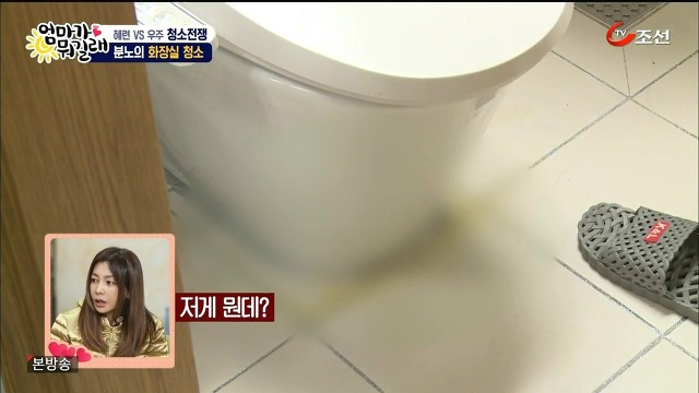 [엄마가뭐길래] 조혜련을 경악시킨 우주의 위생관념 | 인스티즈