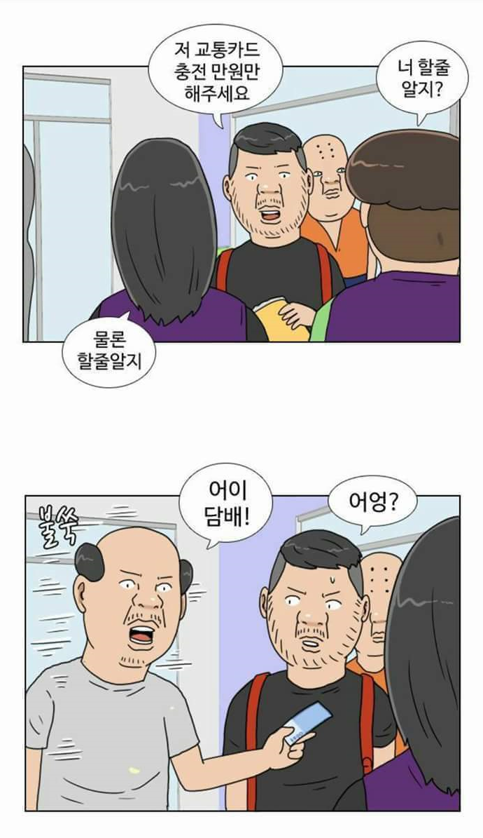 편의점 알바 사이다만화 | 인스티즈