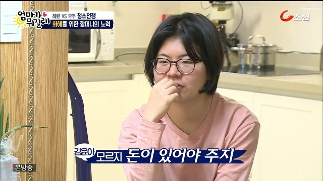 [엄마가뭐길래] 조혜련을 경악시킨 우주의 위생관념 | 인스티즈