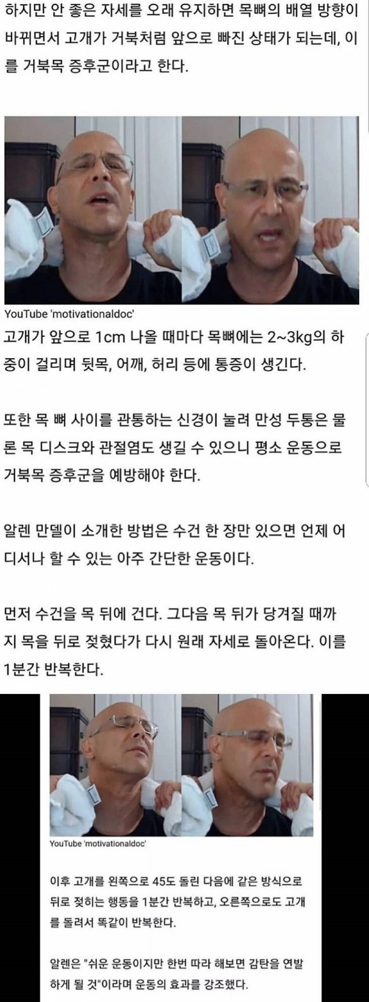 쉽지만 효과 좋은 운동