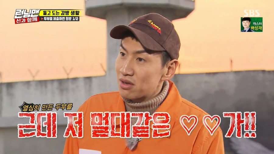 전소민에게 프로포즈한 광수 | 인스티즈