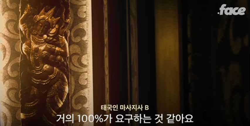 태국 마사지사 핸플 실체