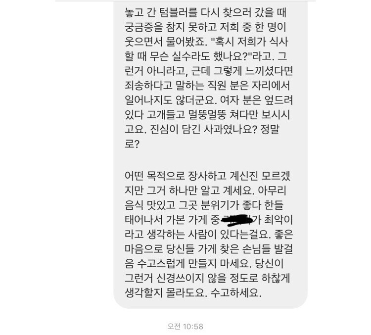 다음부턴 남자끼리 오지마세요