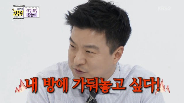 방 탈출 카페를 이해 못하는 김생민 | 인스티즈
