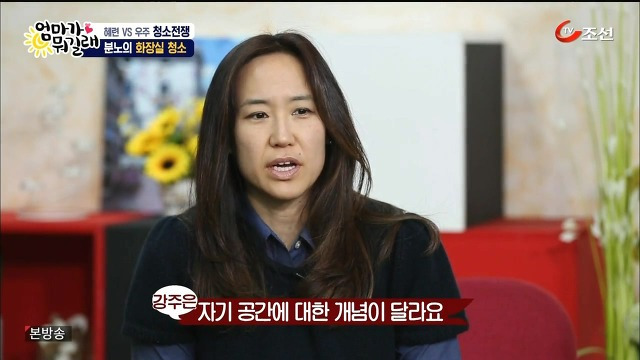 [엄마가뭐길래] 조혜련을 경악시킨 우주의 위생관념 | 인스티즈