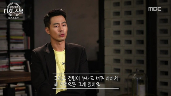 뉴논스톱 당시 힘들었던 배우들