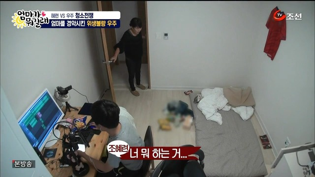[엄마가뭐길래] 조혜련을 경악시킨 우주의 위생관념 | 인스티즈