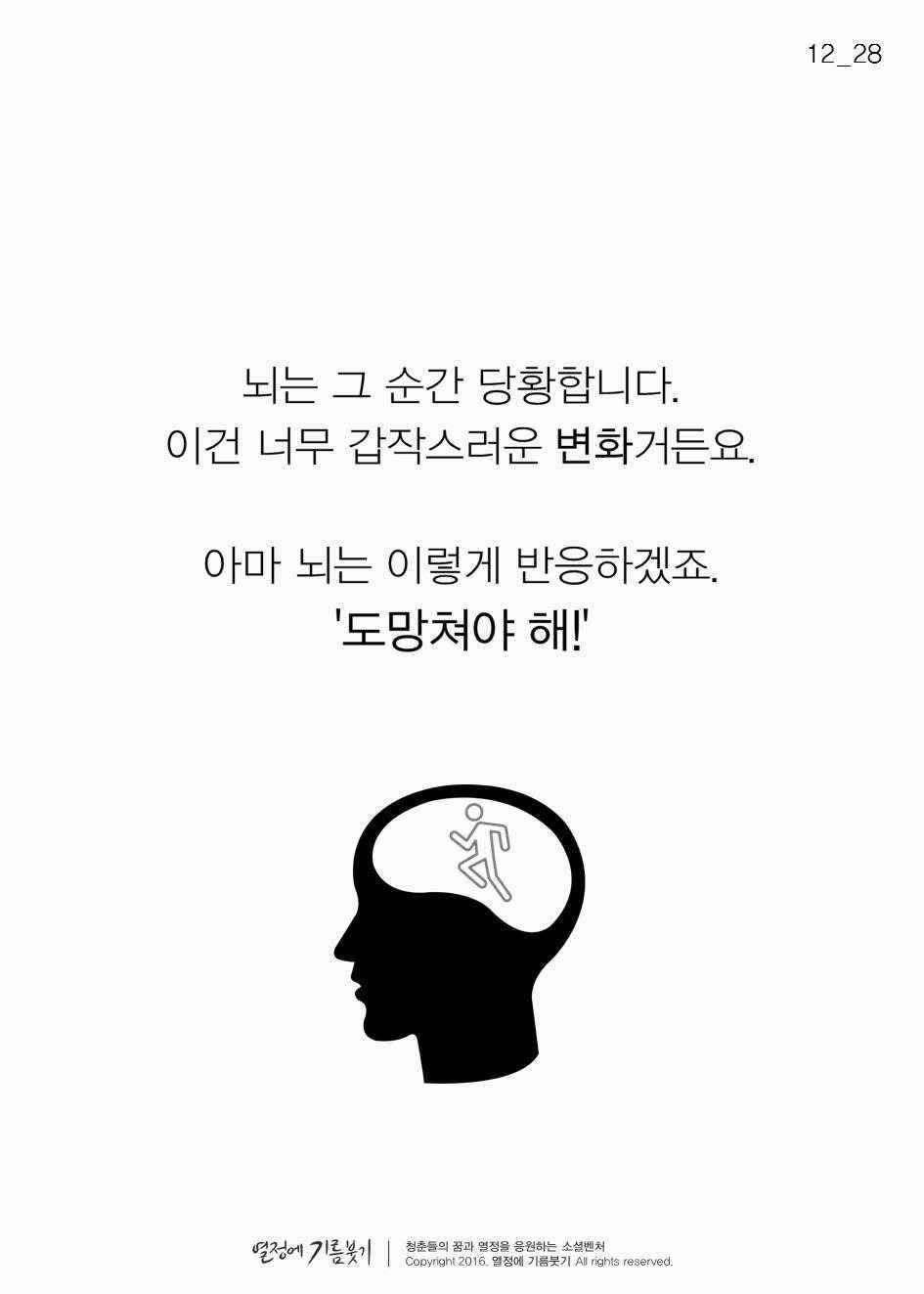 전세계인의 92％가 실패하는것 | 인스티즈