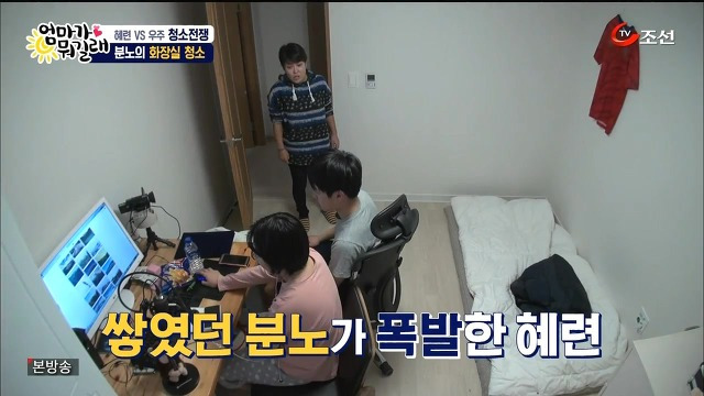 [엄마가뭐길래] 조혜련을 경악시킨 우주의 위생관념 | 인스티즈