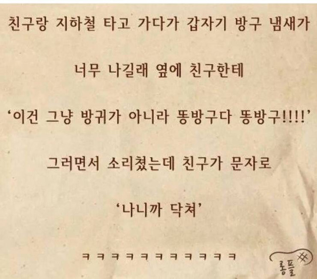 컬투쇼 레전드 사연들 | 인스티즈