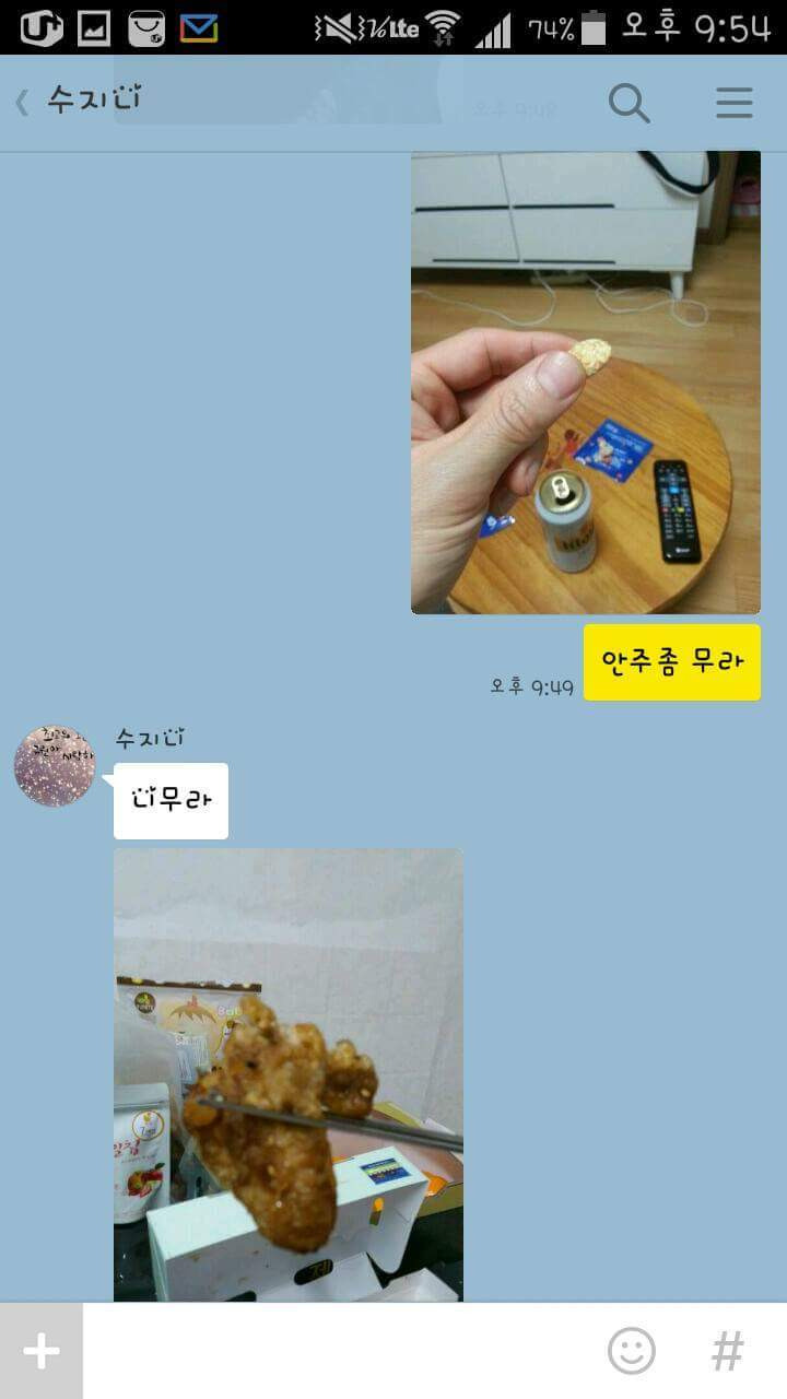 유부남들의 신개념 술자리 | 인스티즈