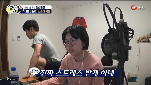 [엄마가뭐길래] 조혜련을 경악시킨 우주의 위생관념 | 인스티즈