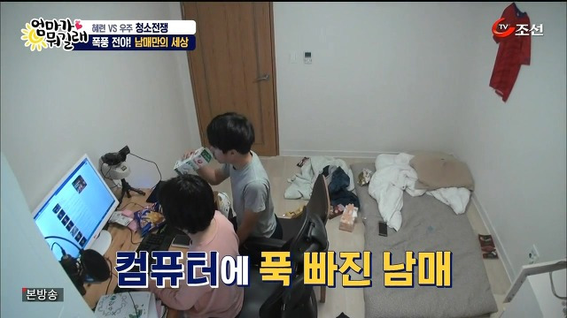 [엄마가뭐길래] 조혜련을 경악시킨 우주의 위생관념 | 인스티즈