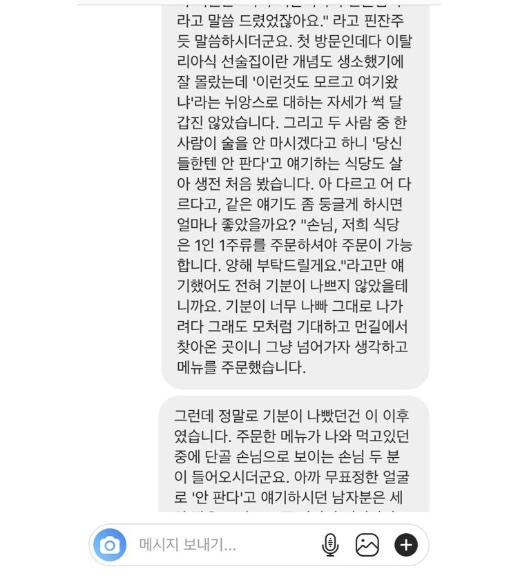 다음부턴 남자끼리 오지마세요