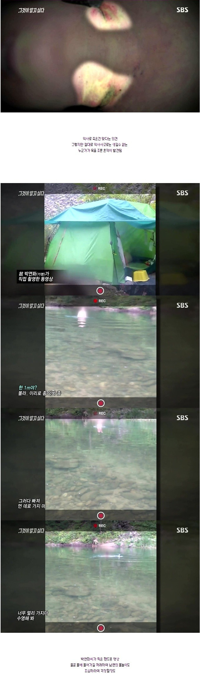  휴가지에서 익사한 주부.jpg | 인스티즈