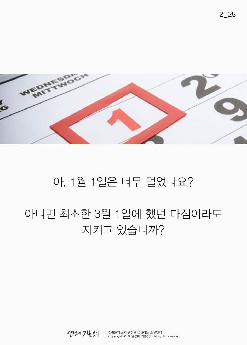 전세계인의 92％가 실패하는것 | 인스티즈