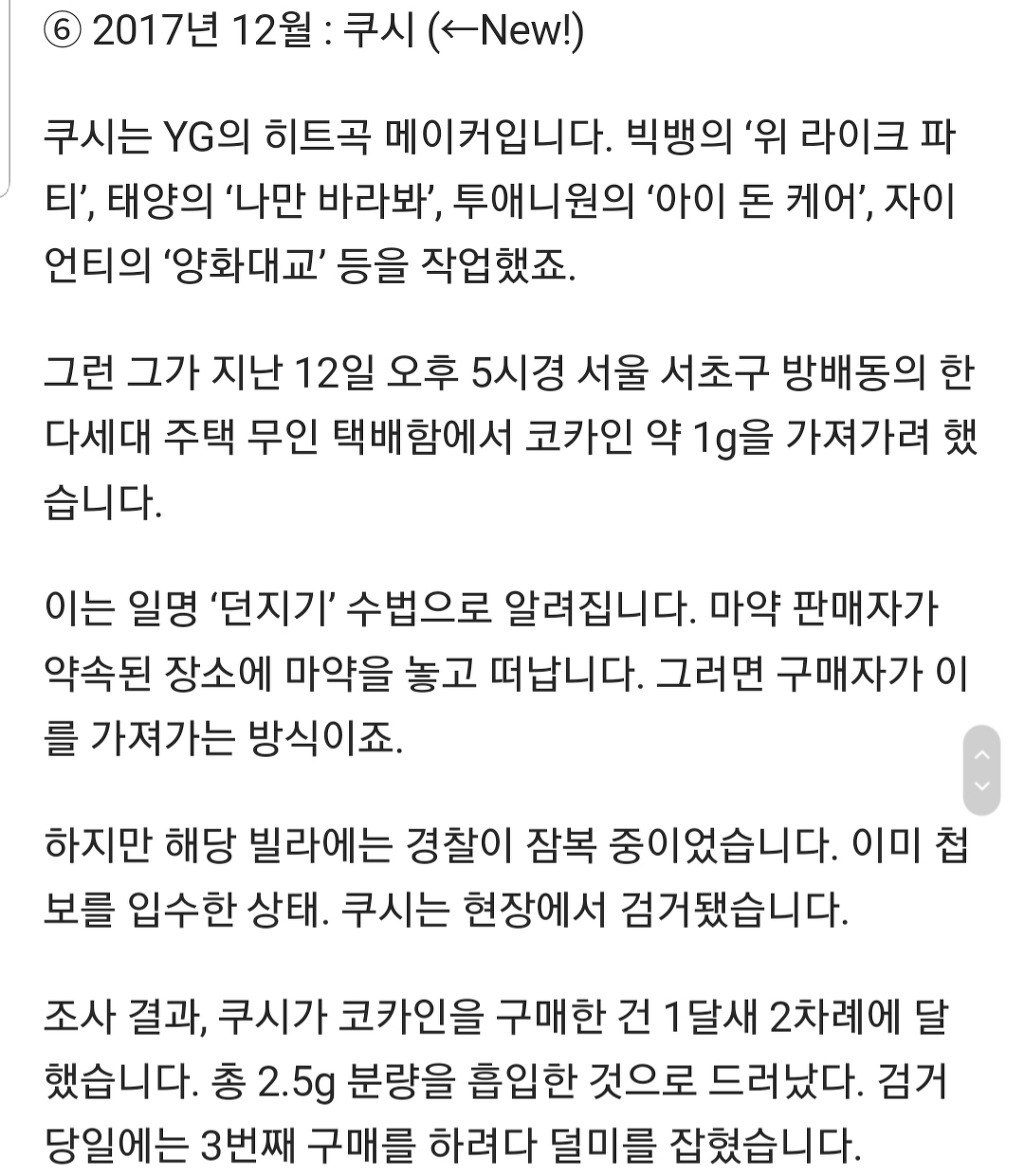 양현석 빽은 도대체 누구길래