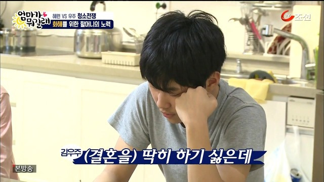 [엄마가뭐길래] 조혜련을 경악시킨 우주의 위생관념 | 인스티즈