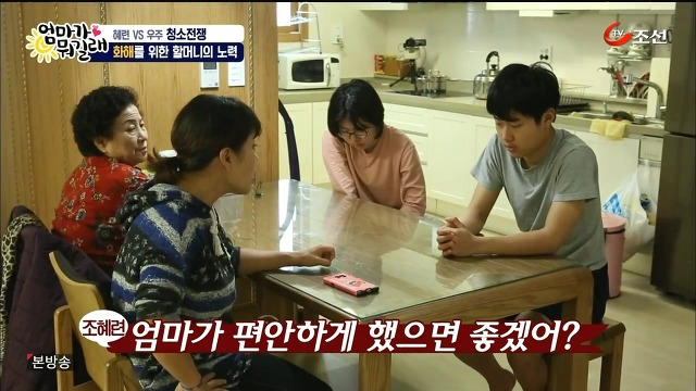 [엄마가뭐길래] 조혜련을 경악시킨 우주의 위생관념 | 인스티즈