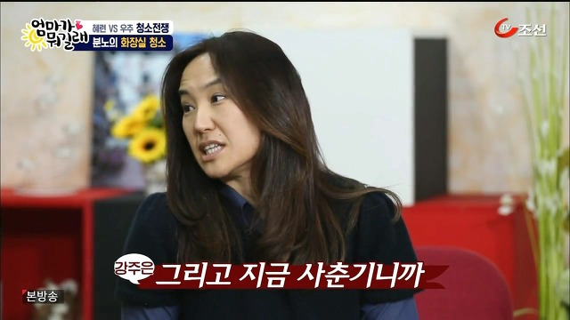 [엄마가뭐길래] 조혜련을 경악시킨 우주의 위생관념 | 인스티즈