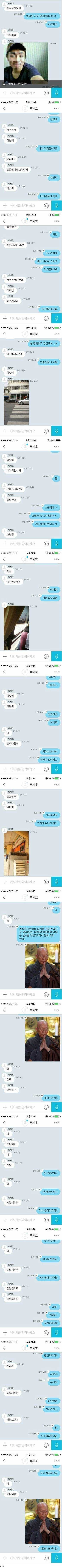 랜덤채팅 레전드.jpg | 인스티즈
