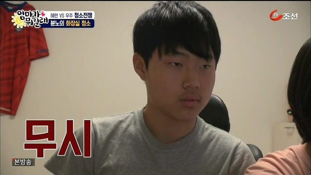 [엄마가뭐길래] 조혜련을 경악시킨 우주의 위생관념 | 인스티즈