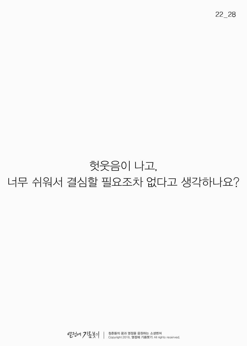 전세계인의 92％가 실패하는것 | 인스티즈