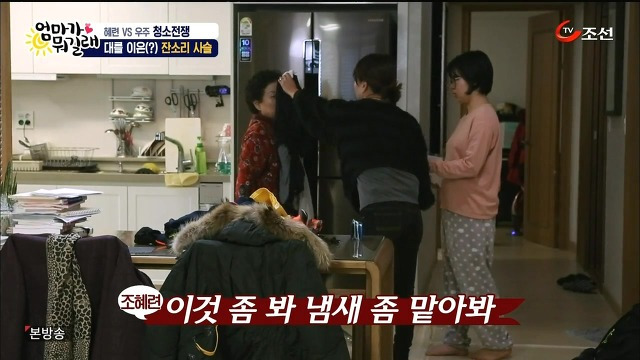 [엄마가뭐길래] 조혜련을 경악시킨 우주의 위생관념 | 인스티즈