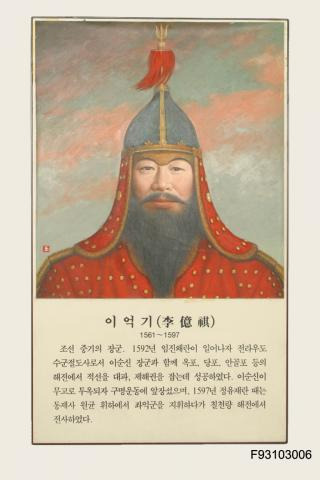 장군 이미지