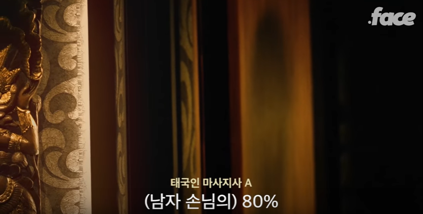 태국 마사지사 핸플 실체