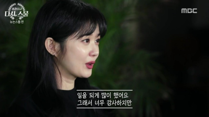 뉴논스톱 당시 힘들었던 배우들