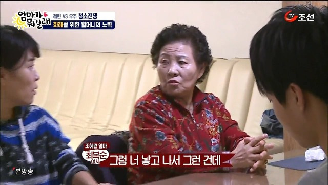 [엄마가뭐길래] 조혜련을 경악시킨 우주의 위생관념 | 인스티즈