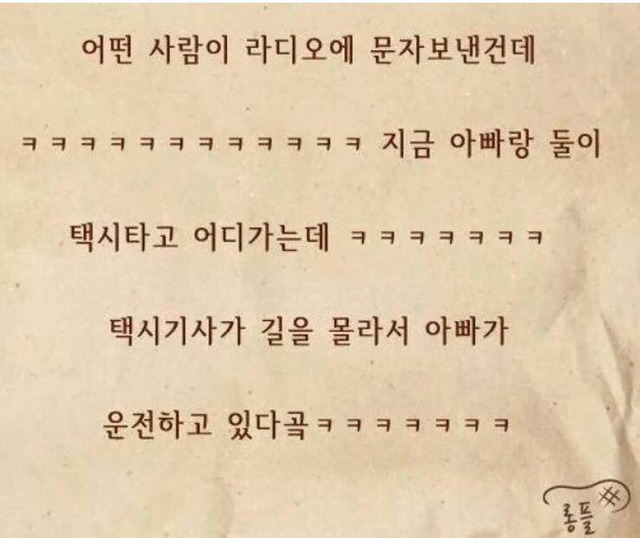 컬투쇼 레전드 사연들 | 인스티즈