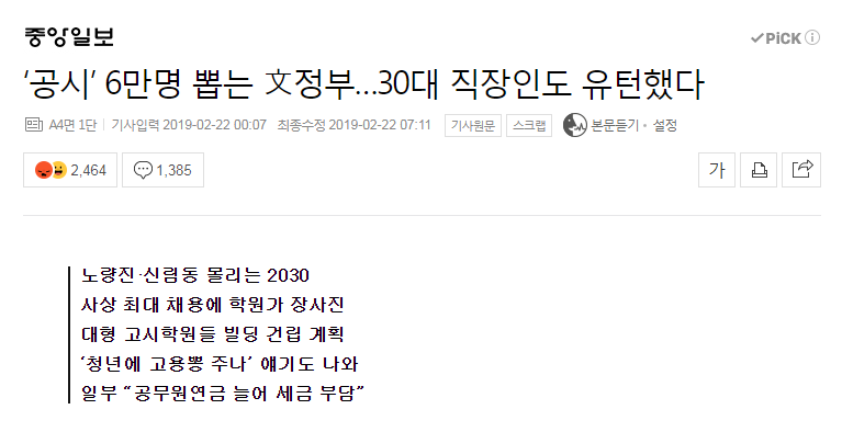 직장인도 공시 대열에 속속 참가 중