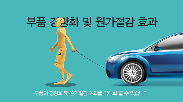 한국이 세계 최초로 개발한 신소재