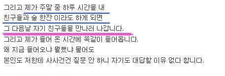 역지사지 실천하는 아내가 고민인 남편 | 인스티즈