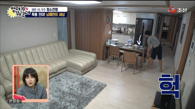 [엄마가뭐길래] 조혜련을 경악시킨 우주의 위생관념 | 인스티즈