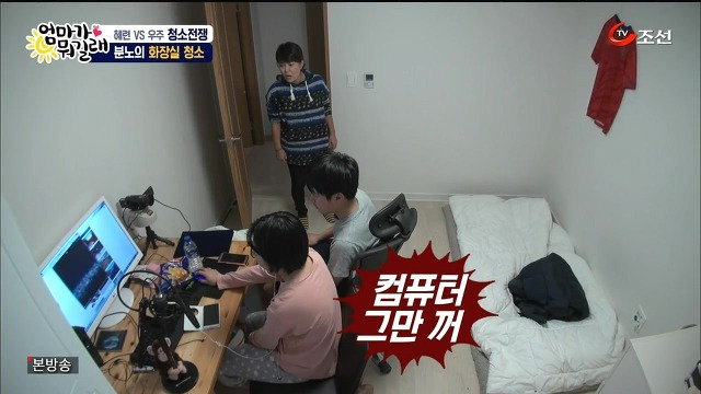 [엄마가뭐길래] 조혜련을 경악시킨 우주의 위생관념 | 인스티즈