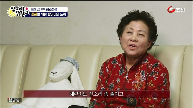 [엄마가뭐길래] 조혜련을 경악시킨 우주의 위생관념 | 인스티즈