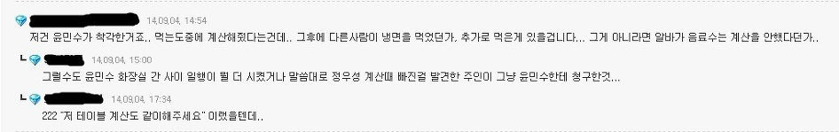 정우성 16000원의 미스테리.JPG | 인스티즈