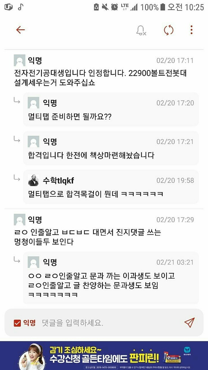 문과라서 당했다