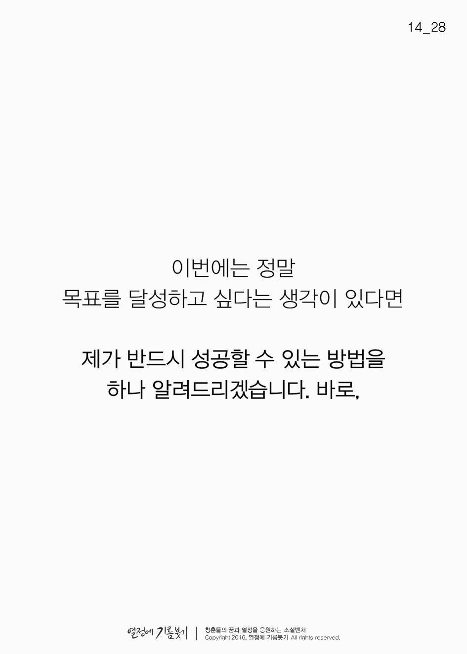 전세계인의 92％가 실패하는것 | 인스티즈